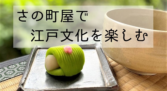 お抹茶始めました チケット販売中 Npo法人泉州にぎわい本舗